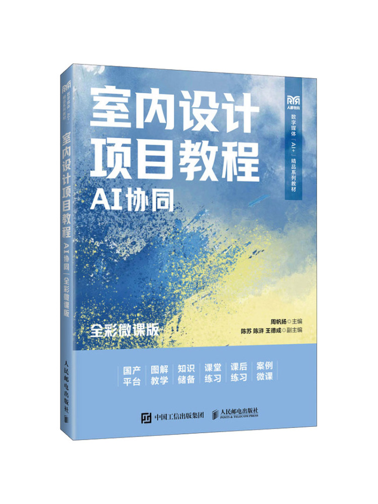 Interior Design Ai Free - Book-Winshare Innenarchitektur-Projekt-Tutorial KI-Kollaboration Vollfarbige Mikrokurs-Version