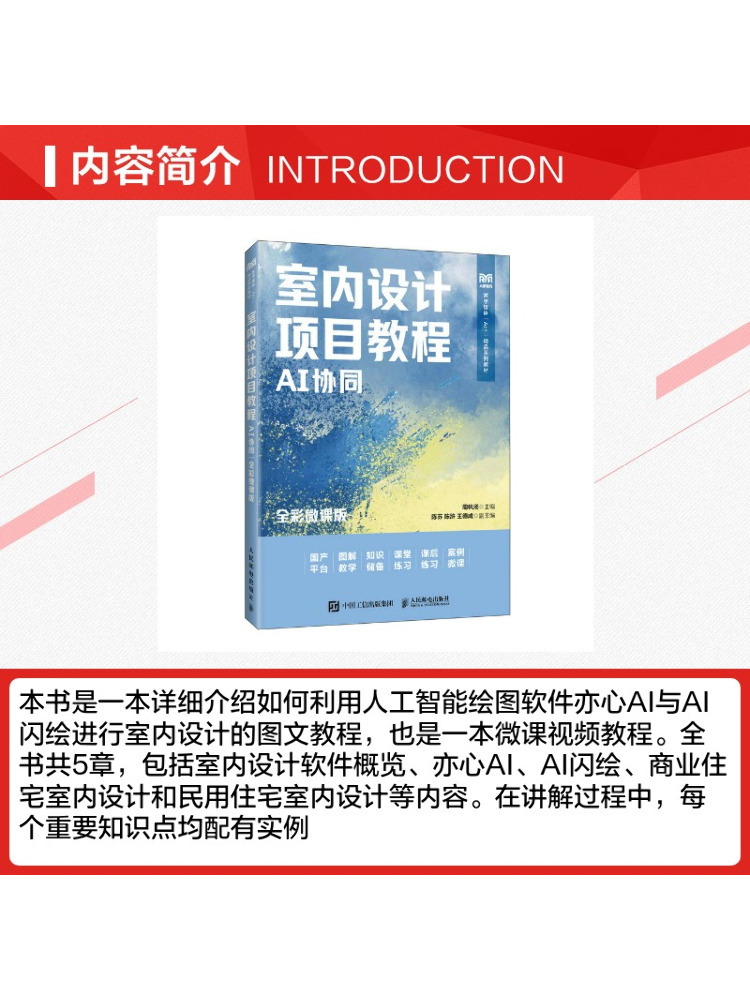 Book-Winshare Innenarchitektur – Interior Design Ai Free Bewertung und Preis